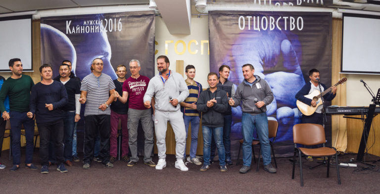 Чоловіча Койнонія ’16 — 138