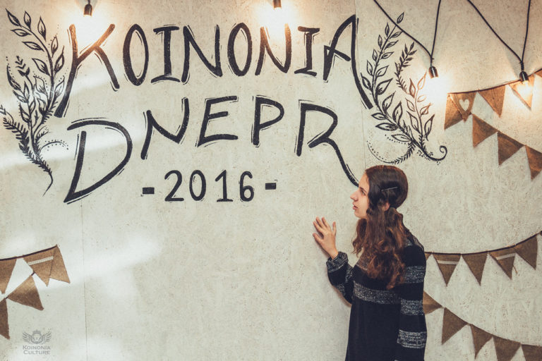 Регіональна зустріч Культури Койнонії у Дніпрі, 2016 — 98